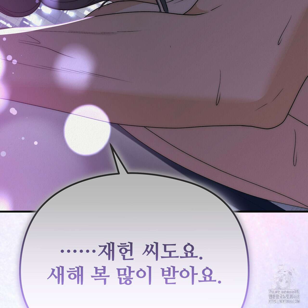짐승의 낙원 22화 83