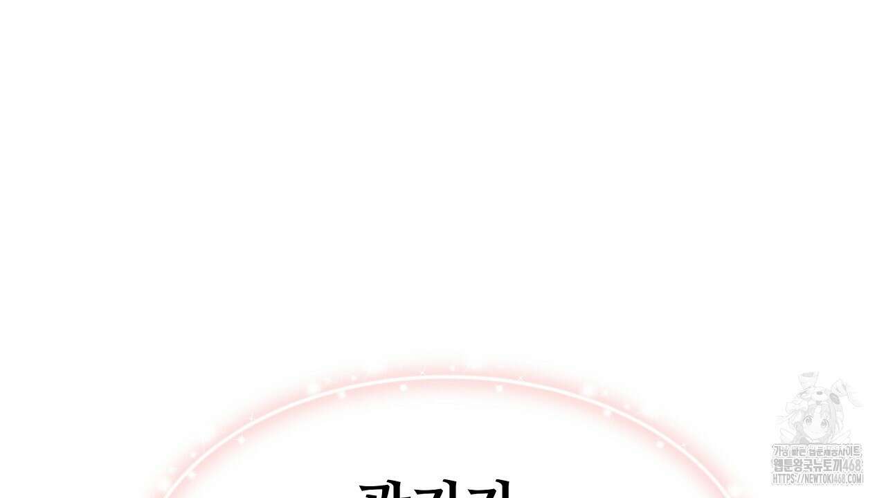 짐승의 낙원 22화 86