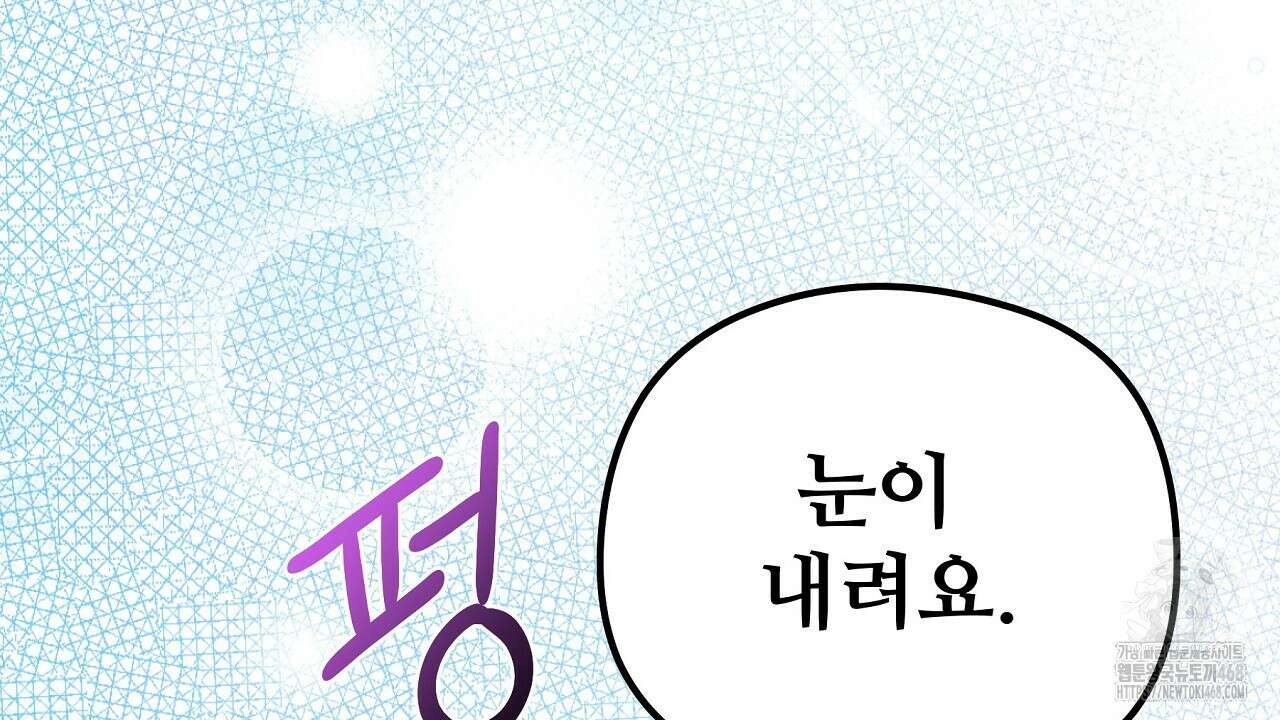 짐승의 낙원 22화 90