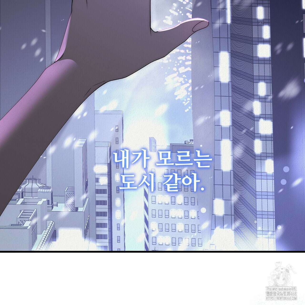 짐승의 낙원 22화 95