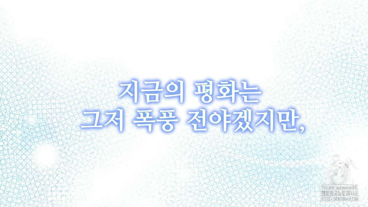 짐승의 낙원 22화 96