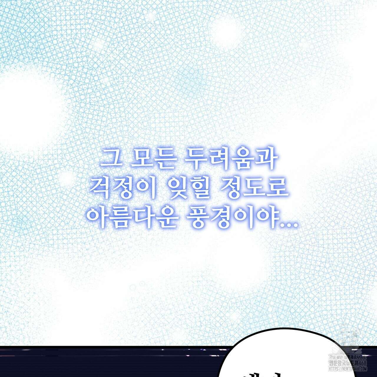 짐승의 낙원 22화 99