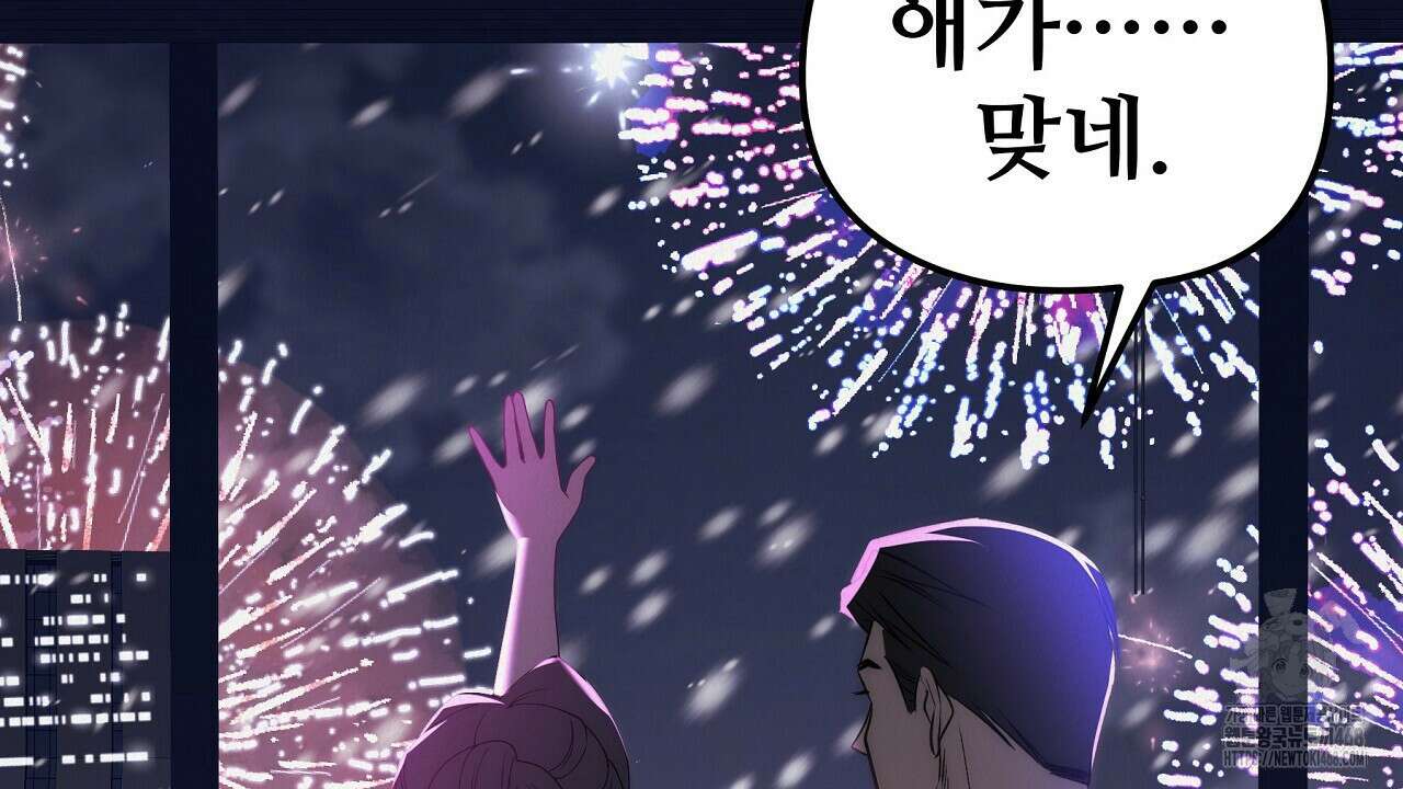 짐승의 낙원 22화 100