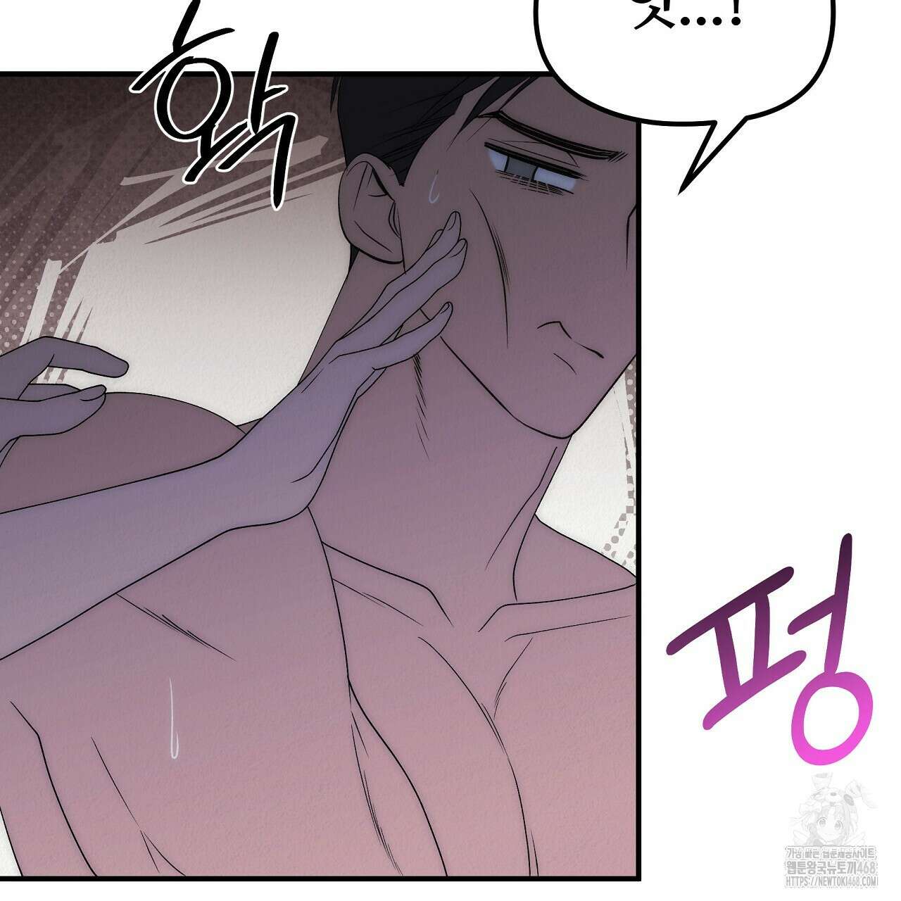 짐승의 낙원 22화 103