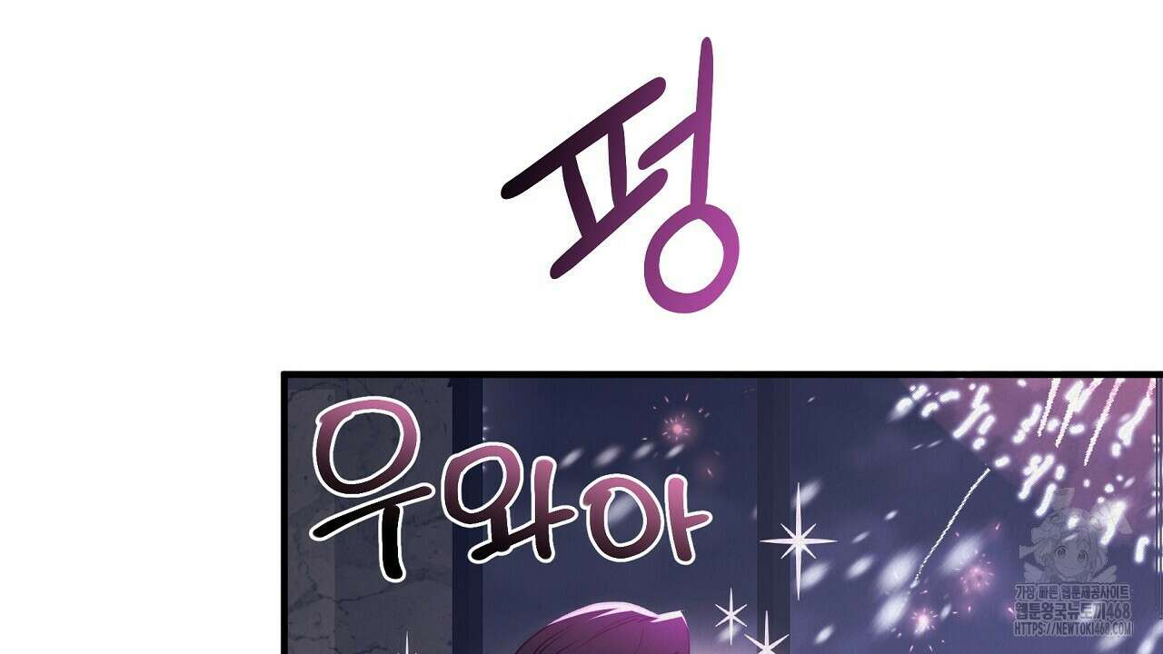 짐승의 낙원 22화 104