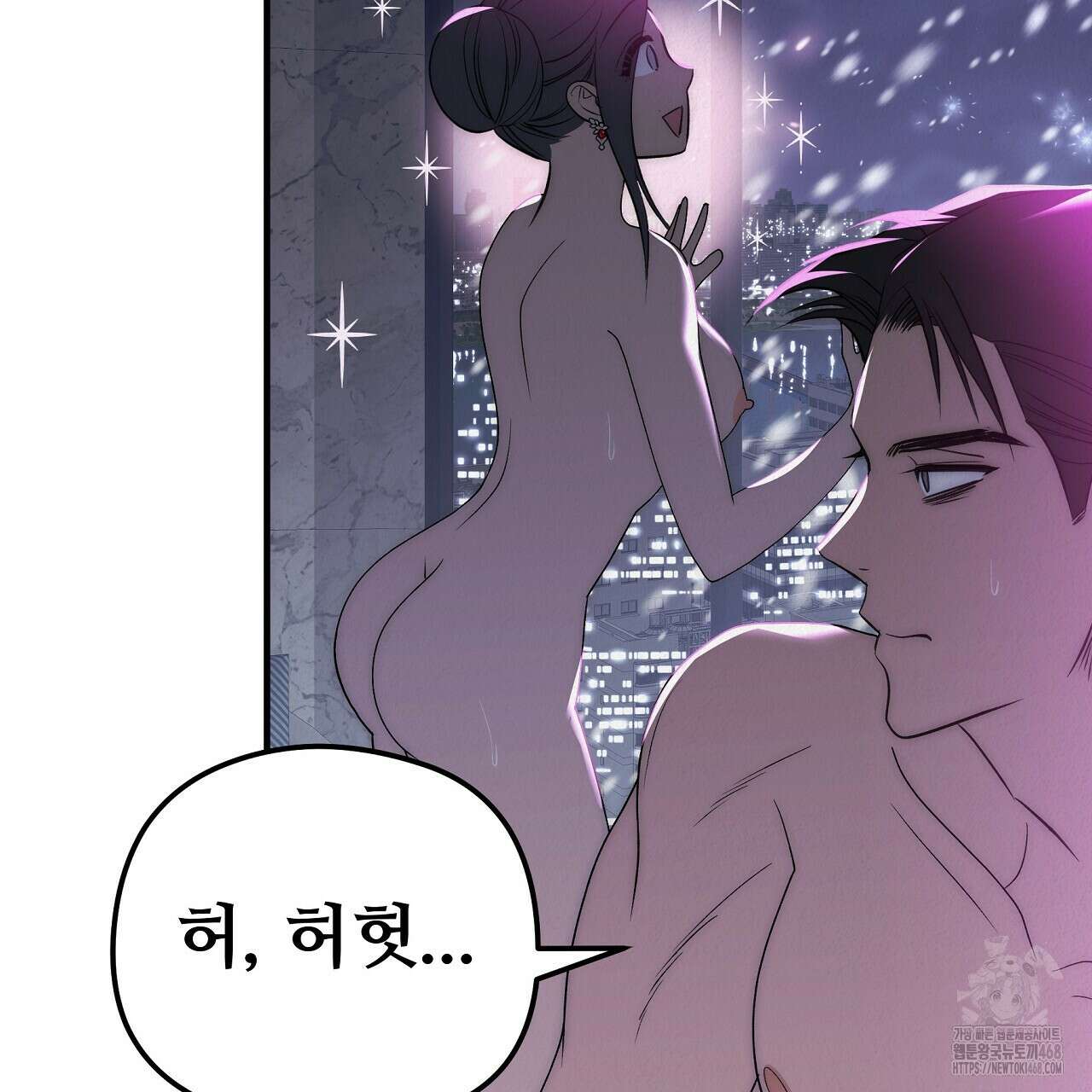 짐승의 낙원 22화 105