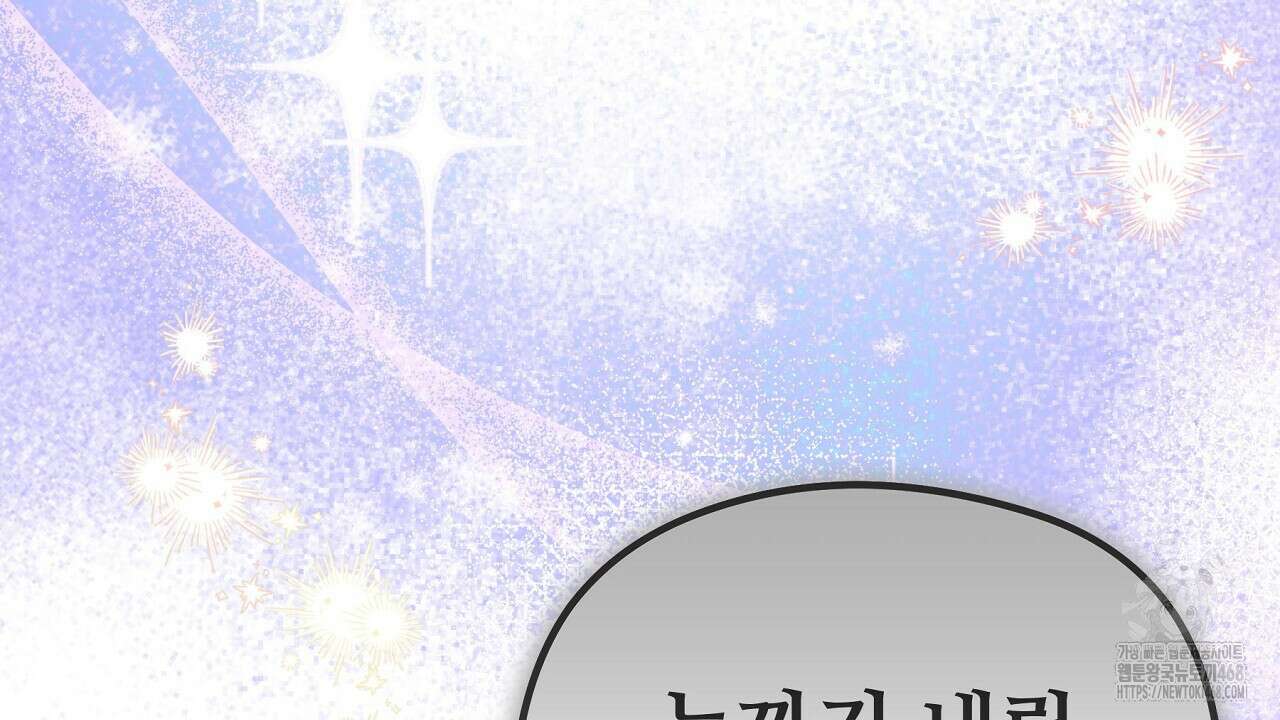 짐승의 낙원 22화 110