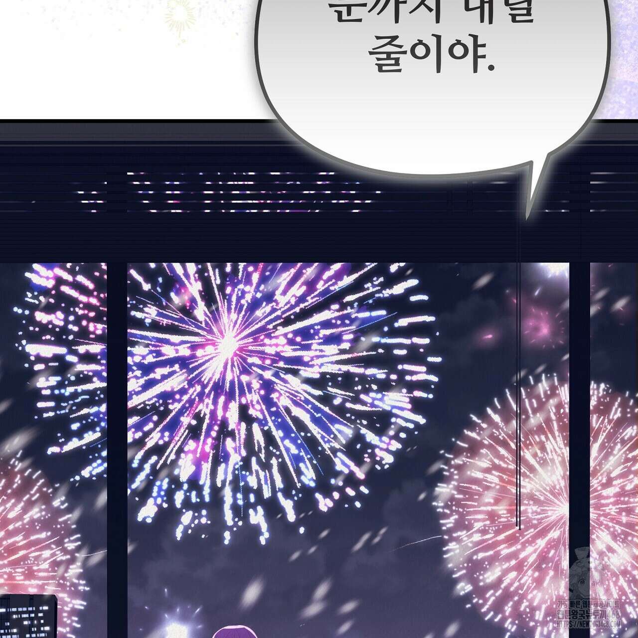 짐승의 낙원 22화 111