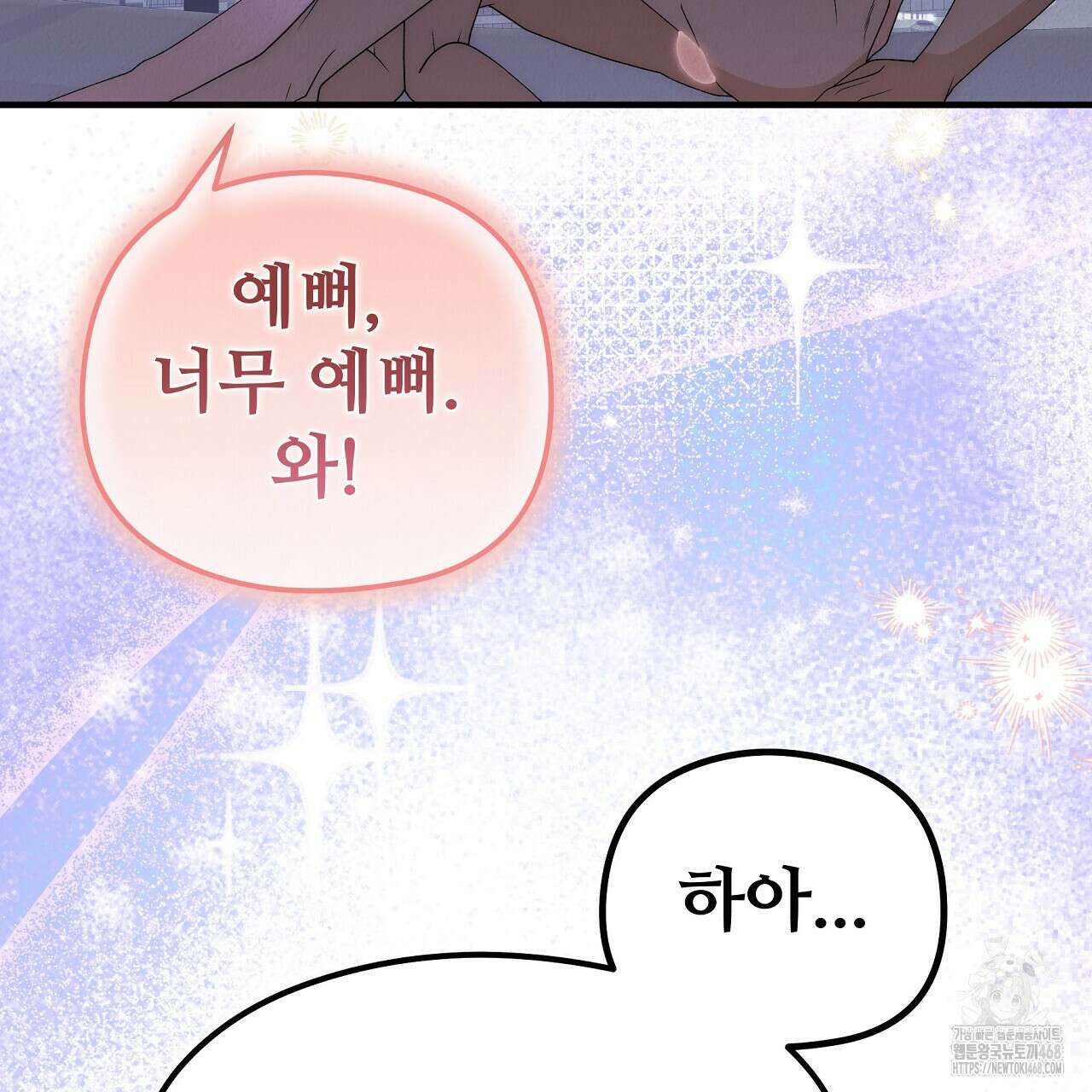 짐승의 낙원 22화 113