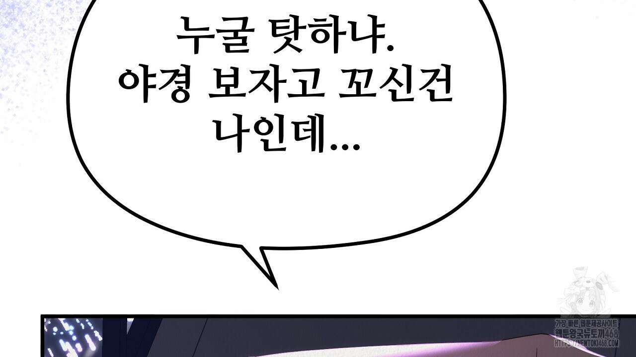 짐승의 낙원 22화 114
