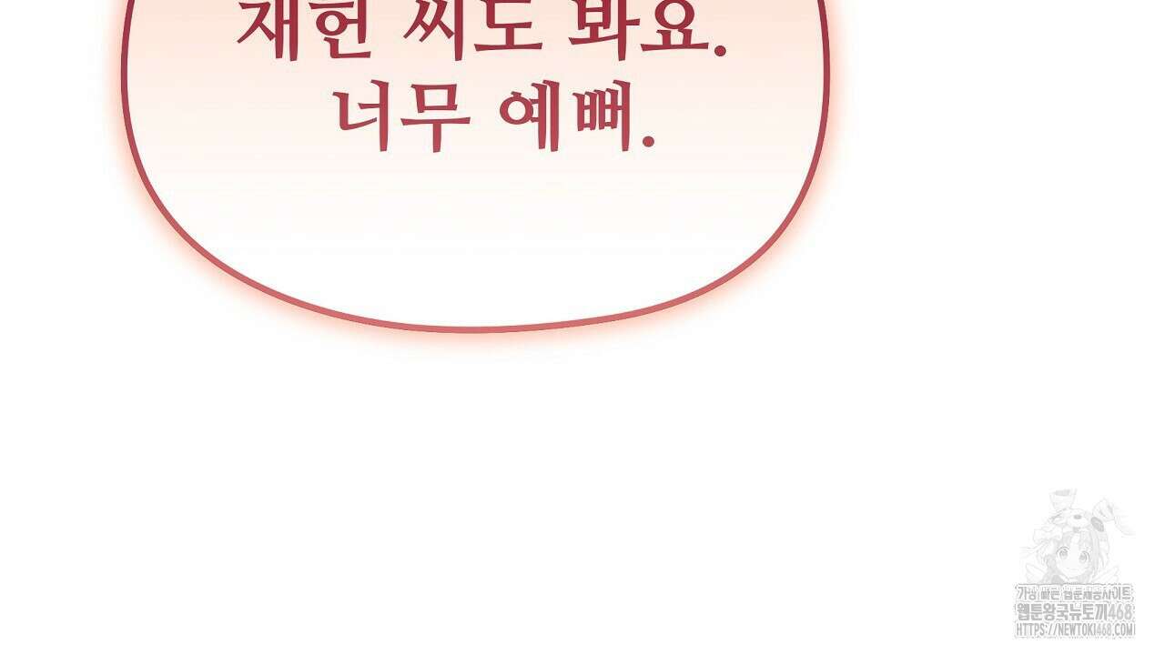 짐승의 낙원 22화 120