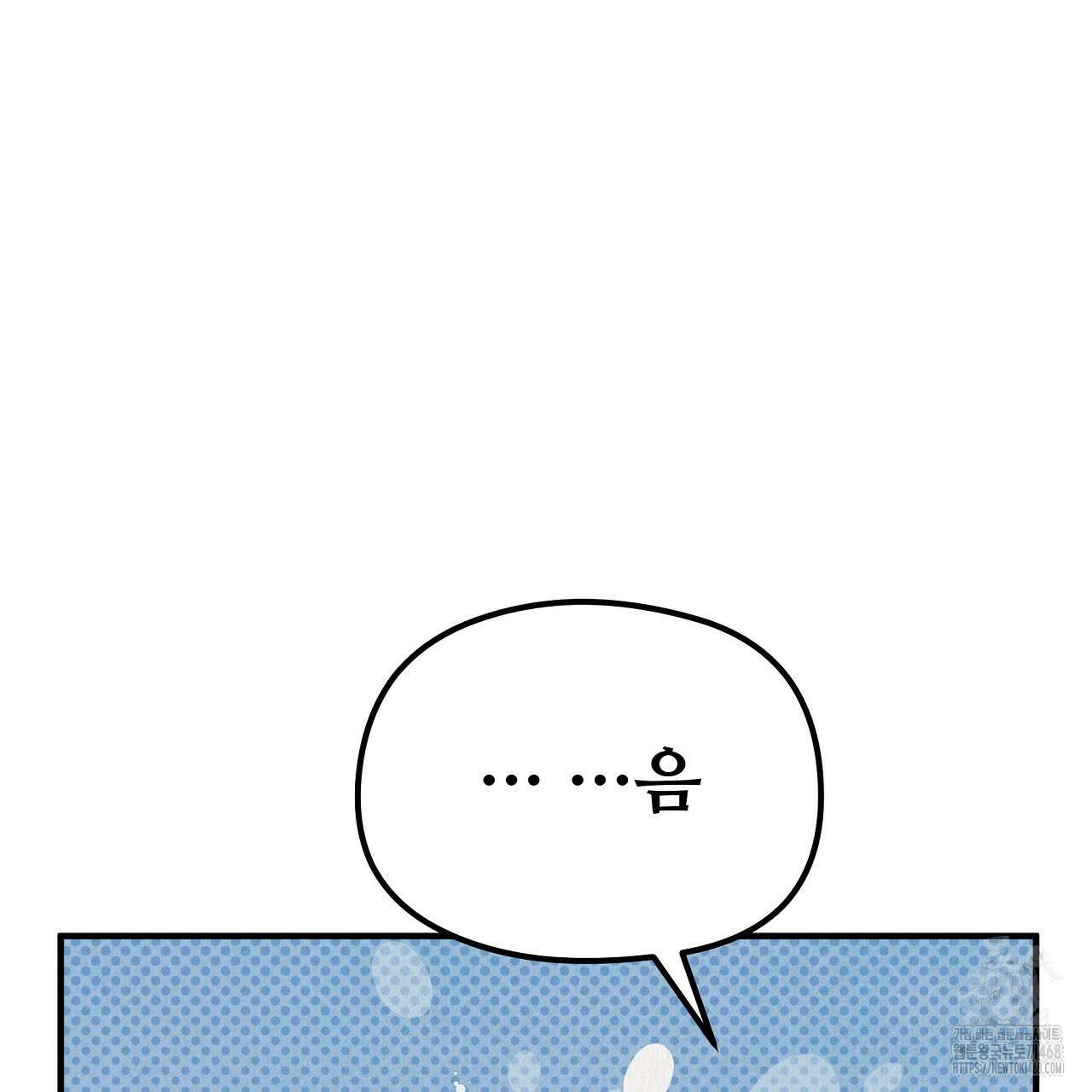 짐승의 낙원 22화 121