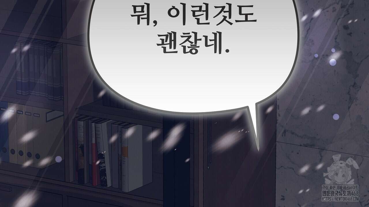 짐승의 낙원 22화 124