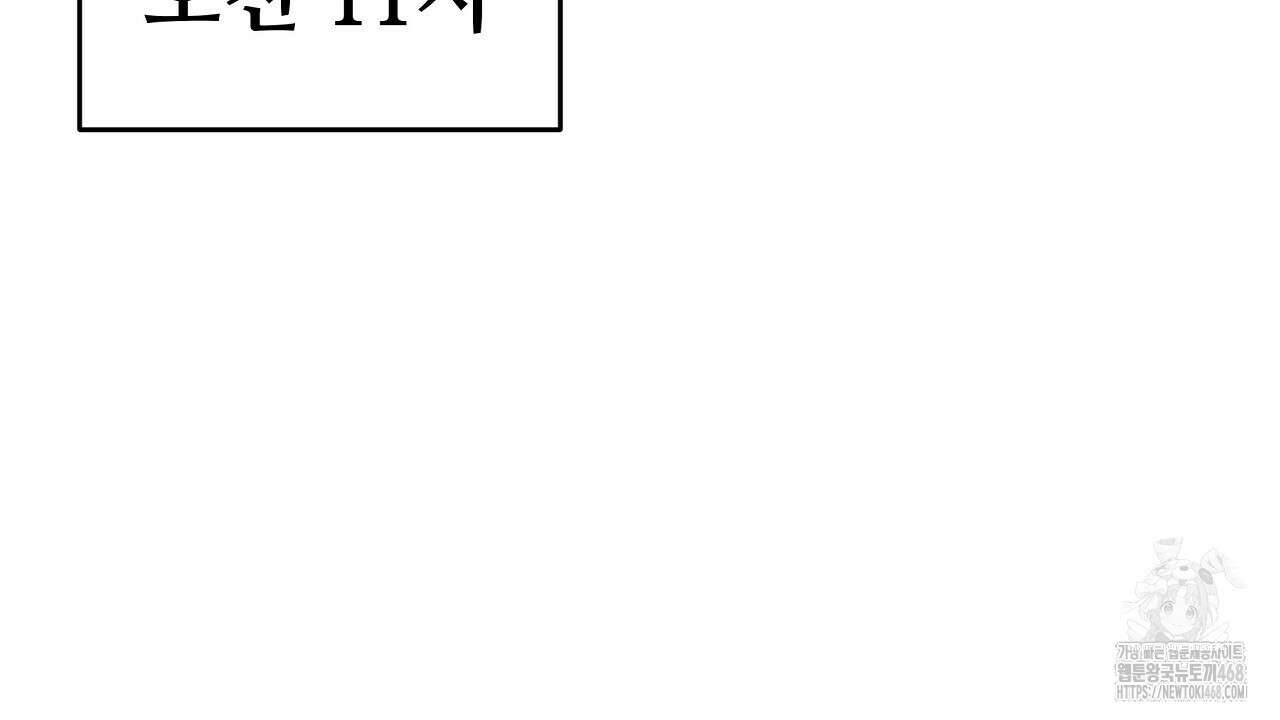짐승의 낙원 22화 138