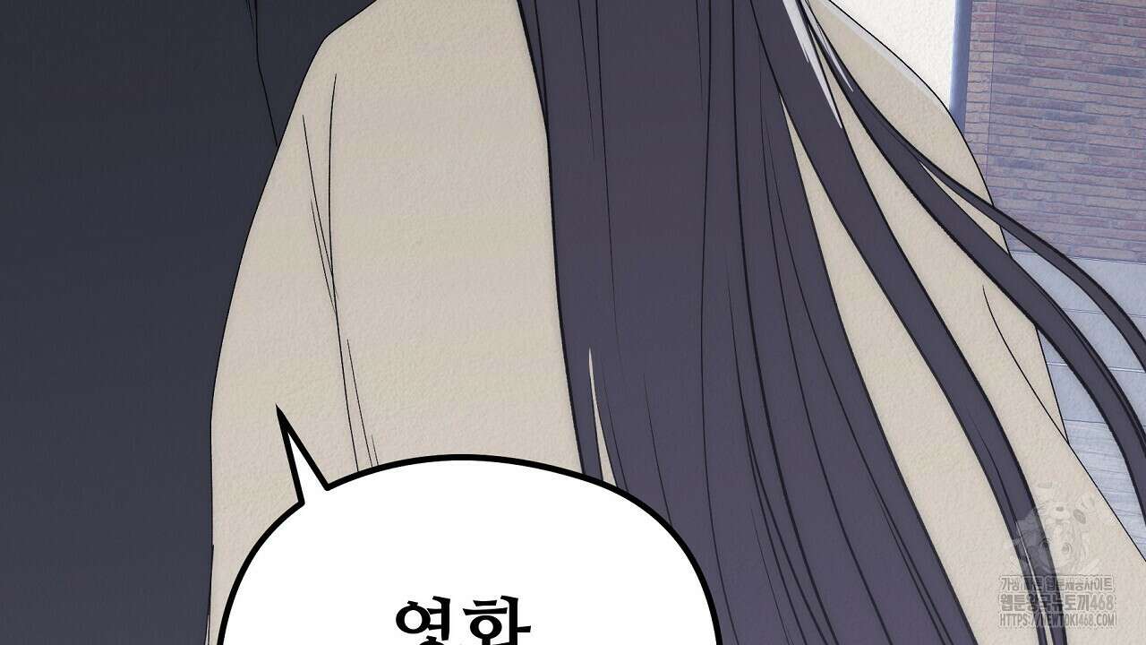 짐승의 낙원 22화 144