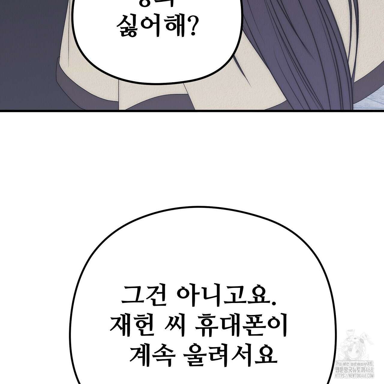 짐승의 낙원 22화 145