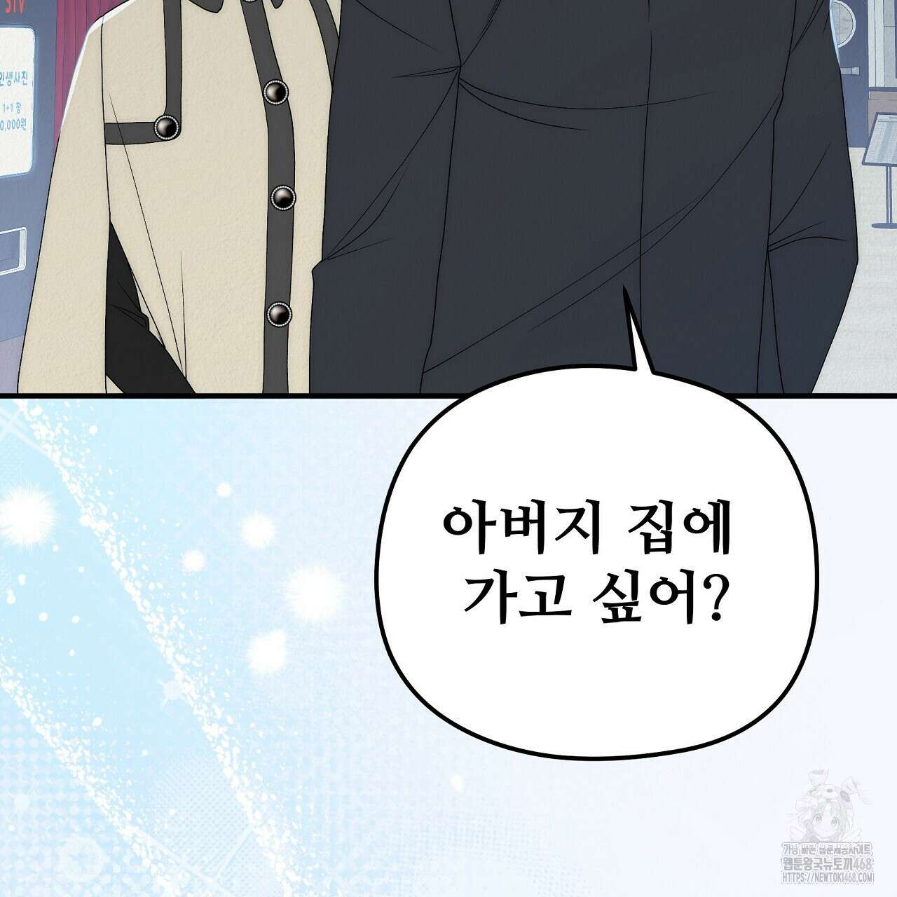 짐승의 낙원 22화 151