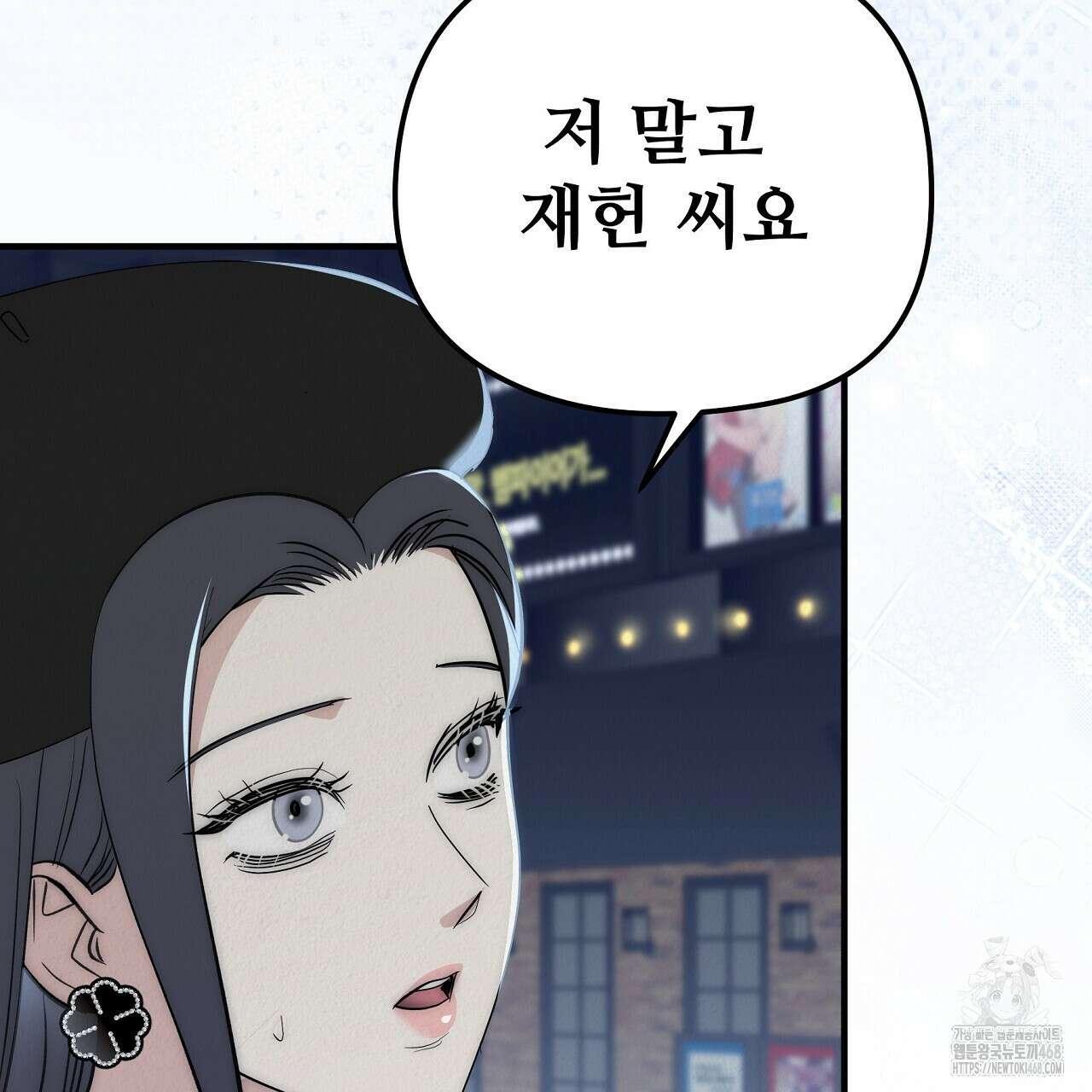 짐승의 낙원 22화 153