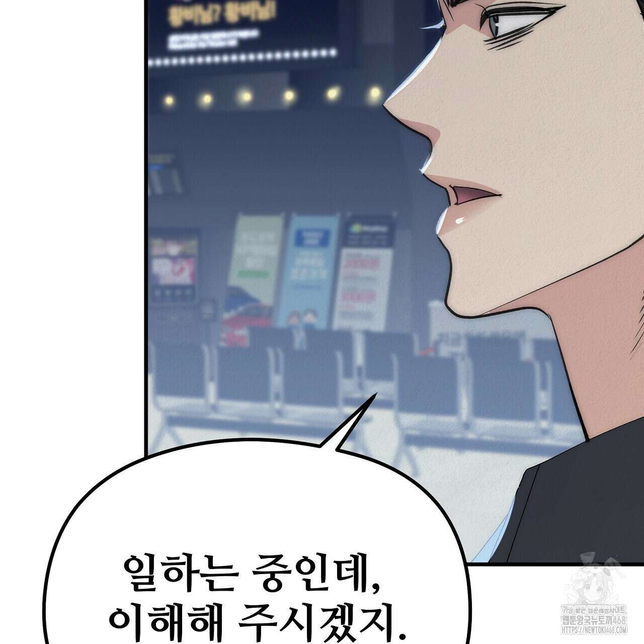짐승의 낙원 22화 155