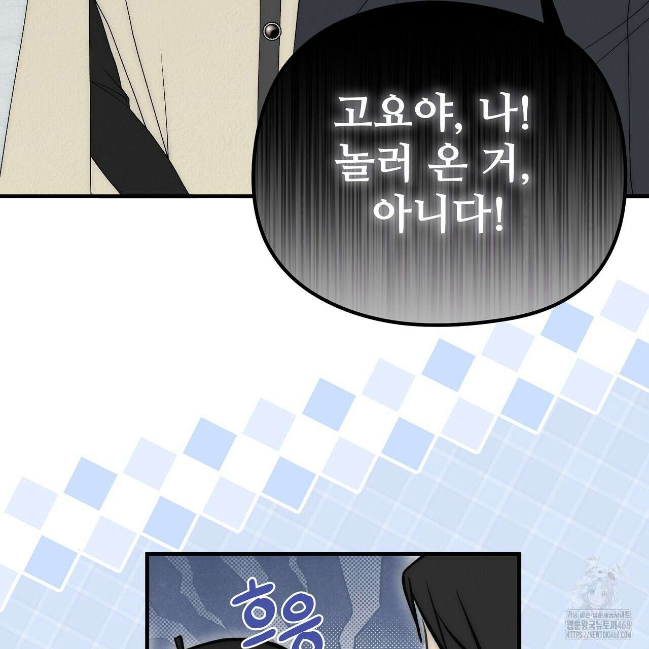짐승의 낙원 22화 159
