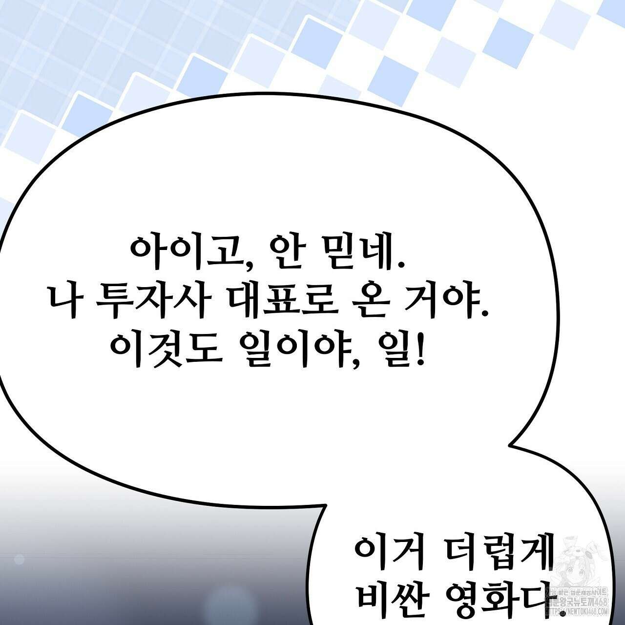 짐승의 낙원 22화 161