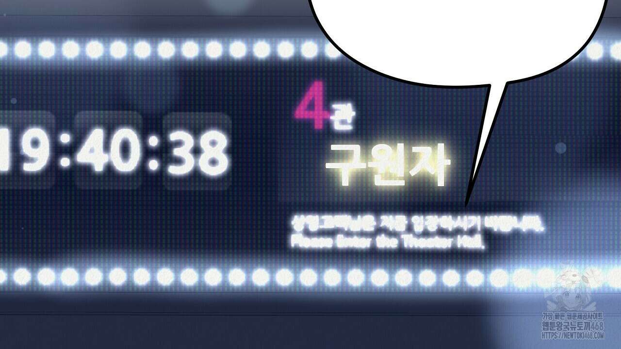 짐승의 낙원 22화 162
