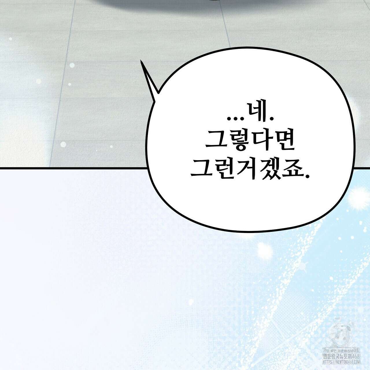 짐승의 낙원 22화 165