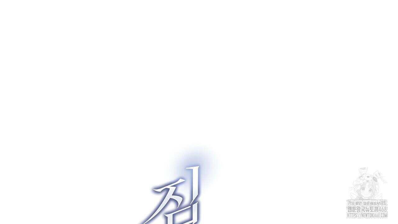 짐승의 낙원 22화 168