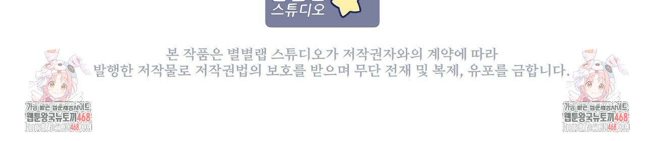 짐승의 낙원 22화 170