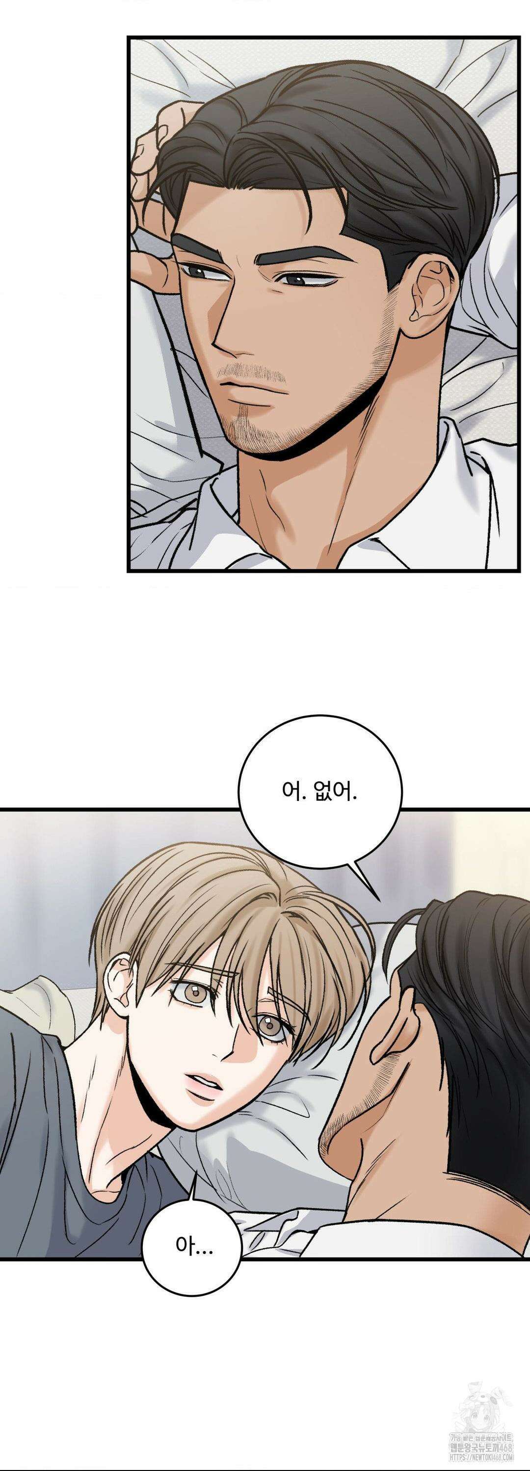 마이 새디스틱 마스터 17화 4