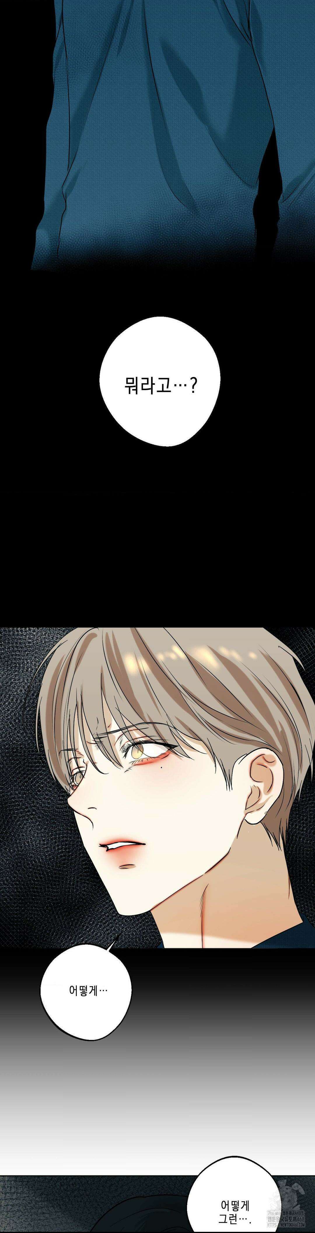 애욕 56화 2