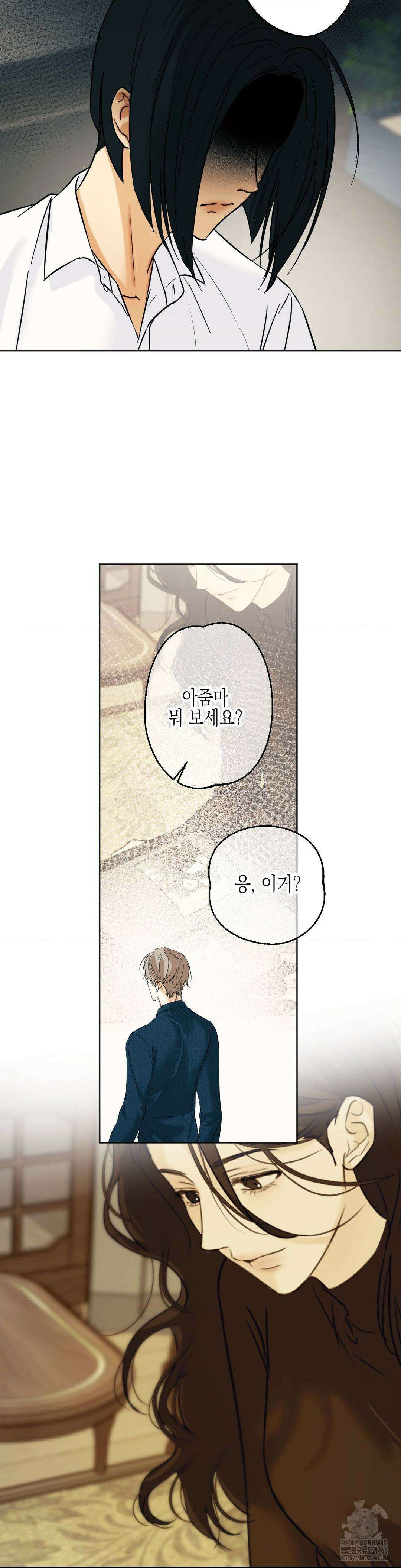 애욕 56화 3