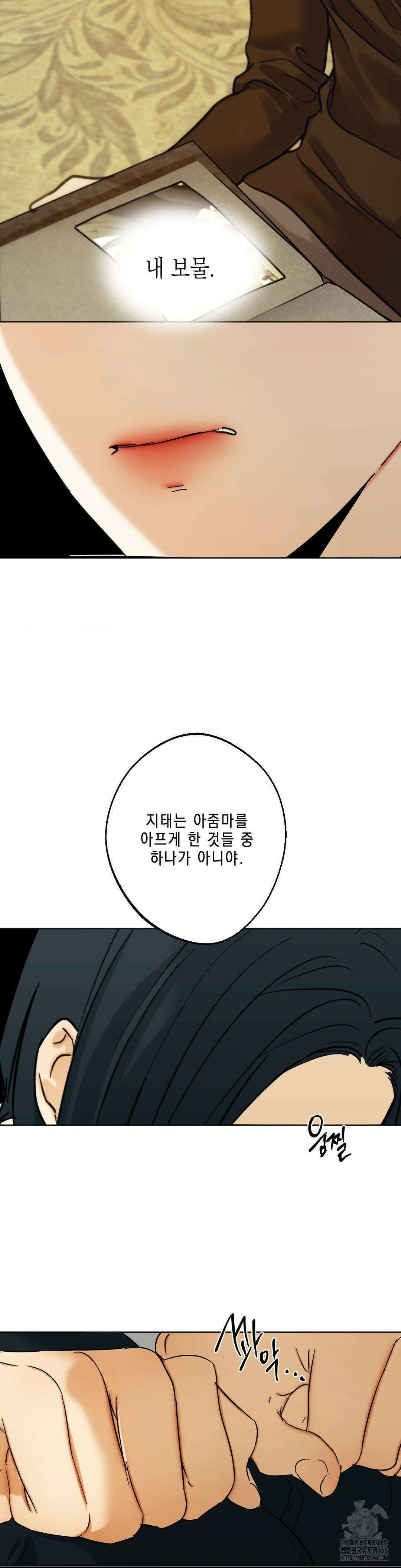 애욕 56화 4