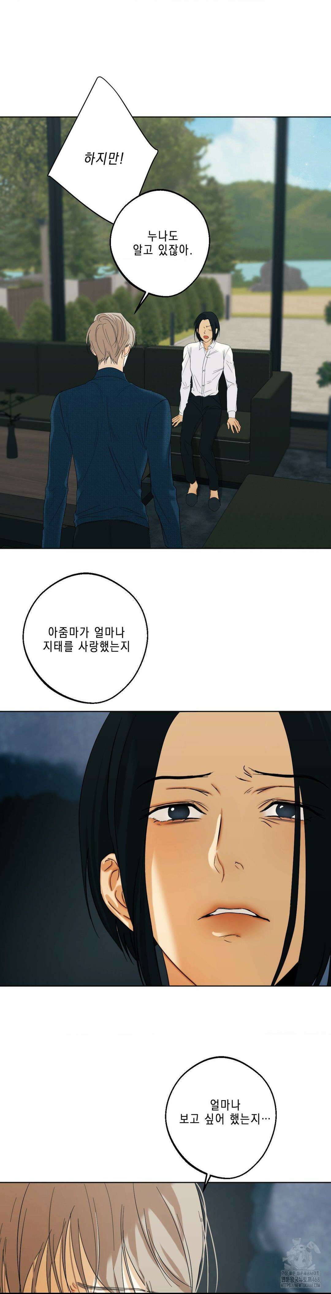 애욕 56화 5