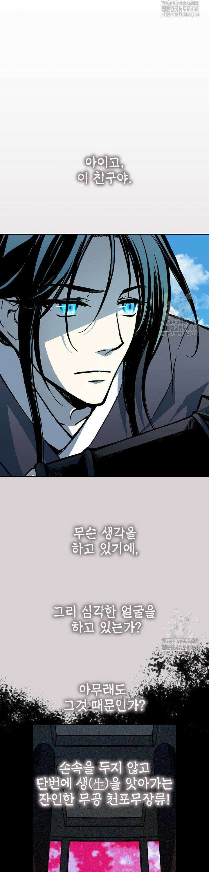 전왕전기 200화 5