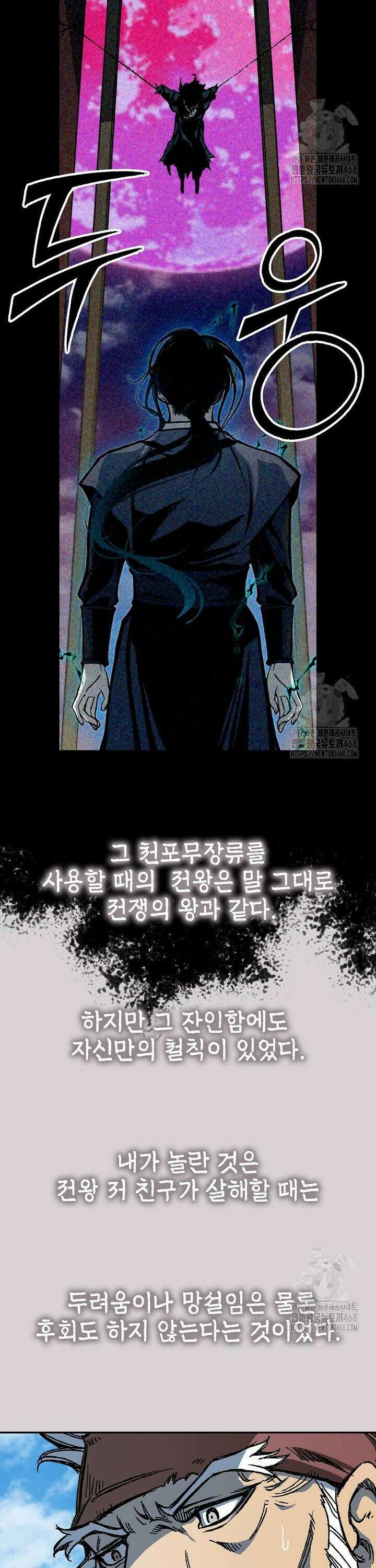 전왕전기 200화 6