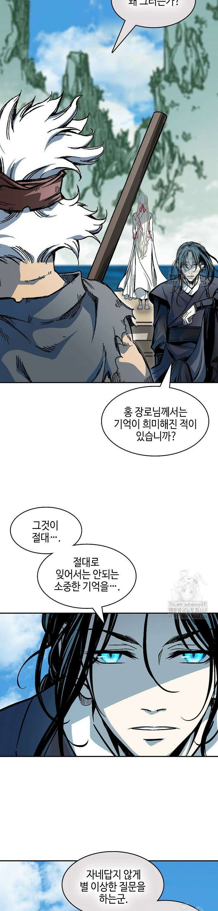 전왕전기 200화 8