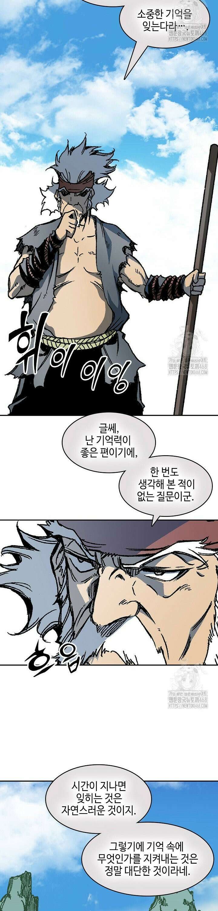 전왕전기 200화 9