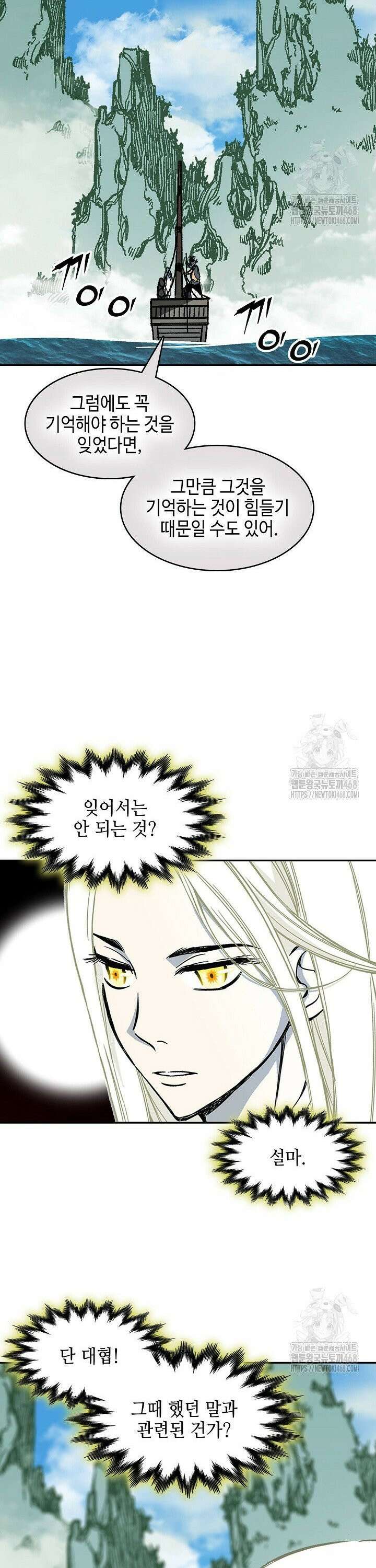 전왕전기 200화 10