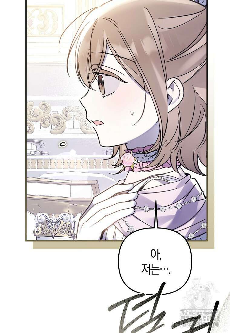 막내 공녀의 총애를 독차지했더니, 모두 내게 집착한다 21화 9