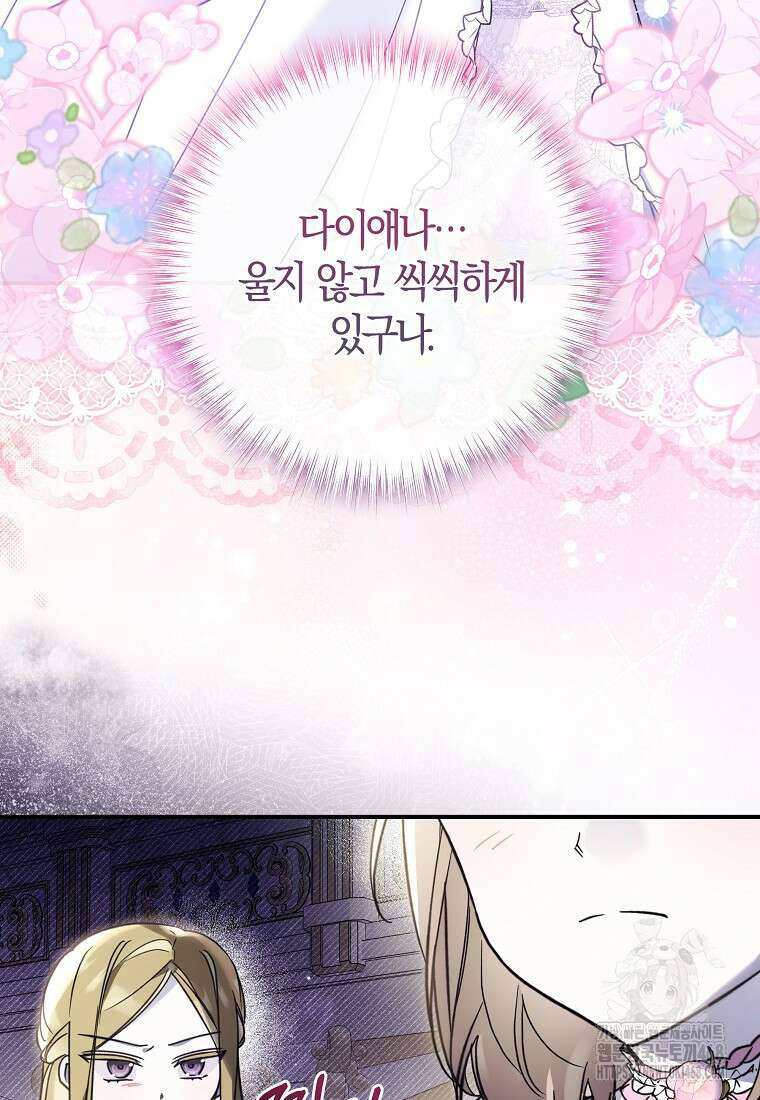 막내 공녀의 총애를 독차지했더니, 모두 내게 집착한다 21화 18