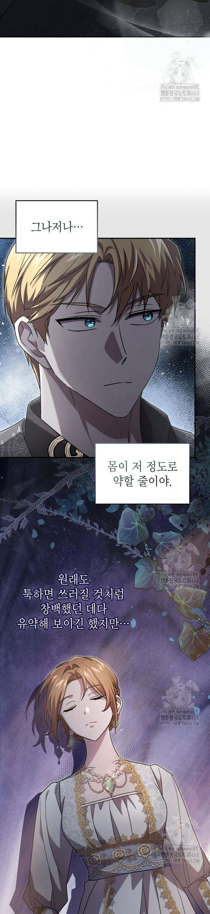 목표는 위자료입니다 21화 4