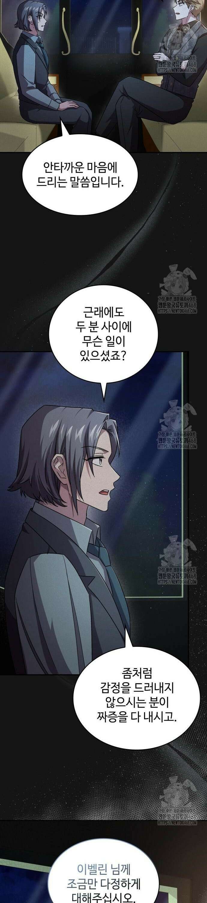 목표는 위자료입니다 21화 7