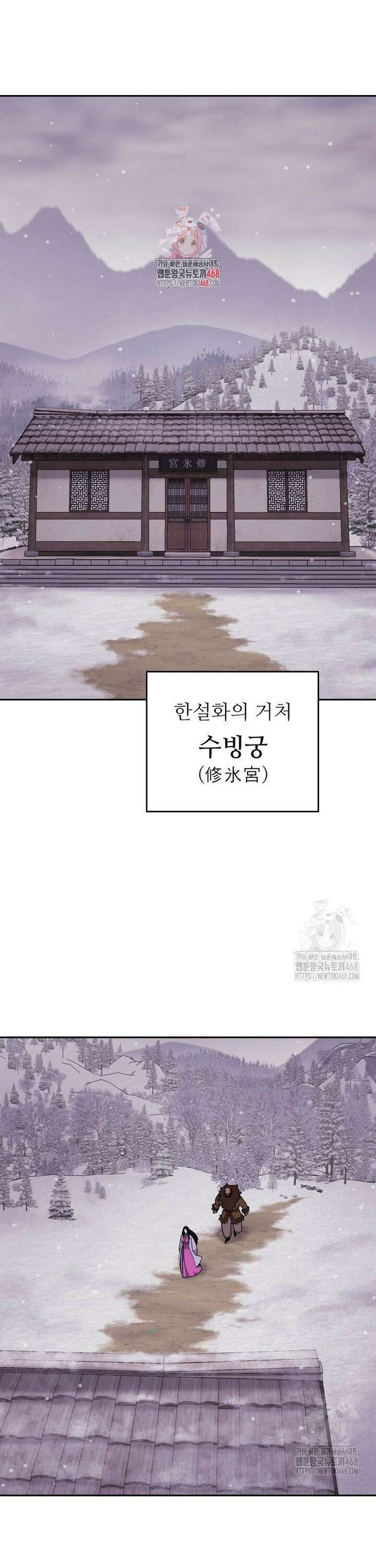 신마의선 8화 1