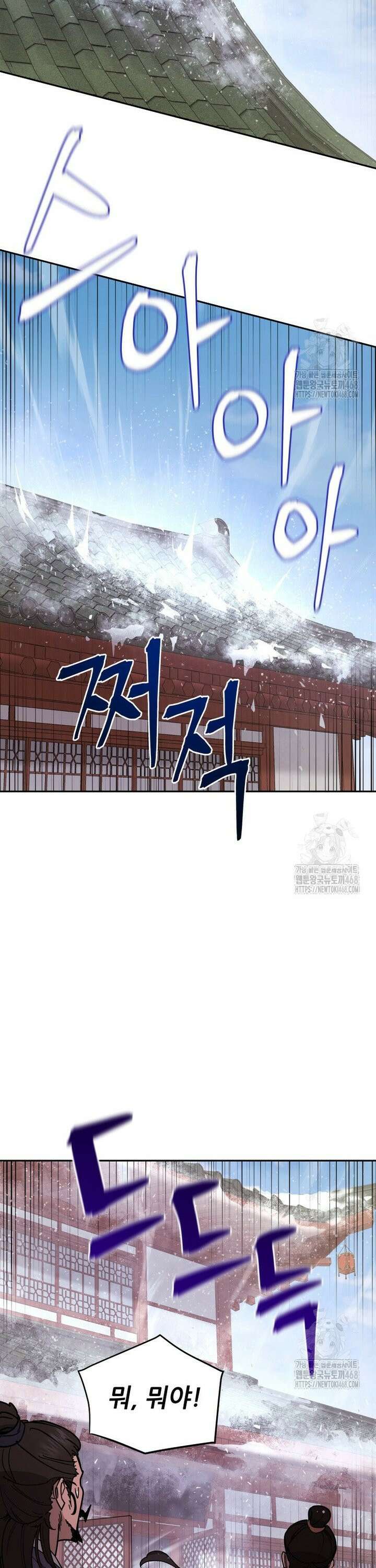 신마의선 8화 8