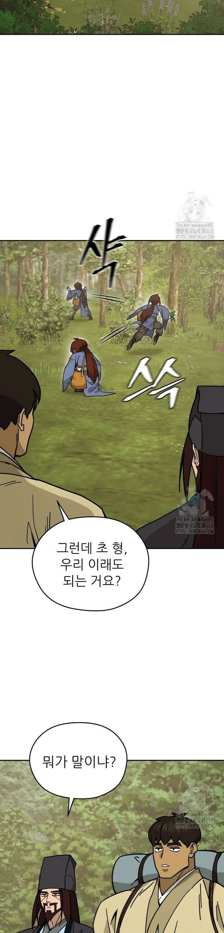신마의선 15화 2