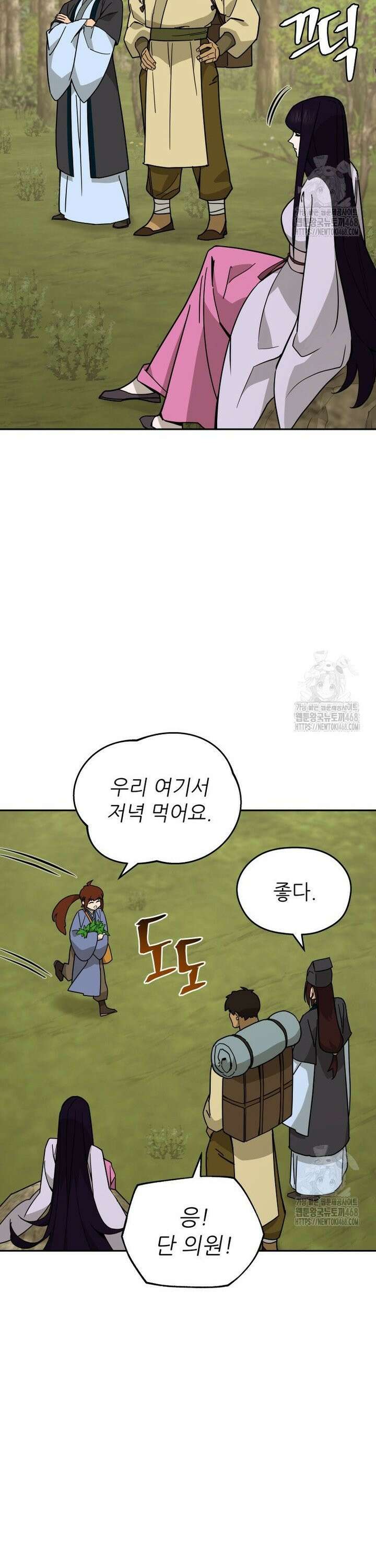 신마의선 15화 4