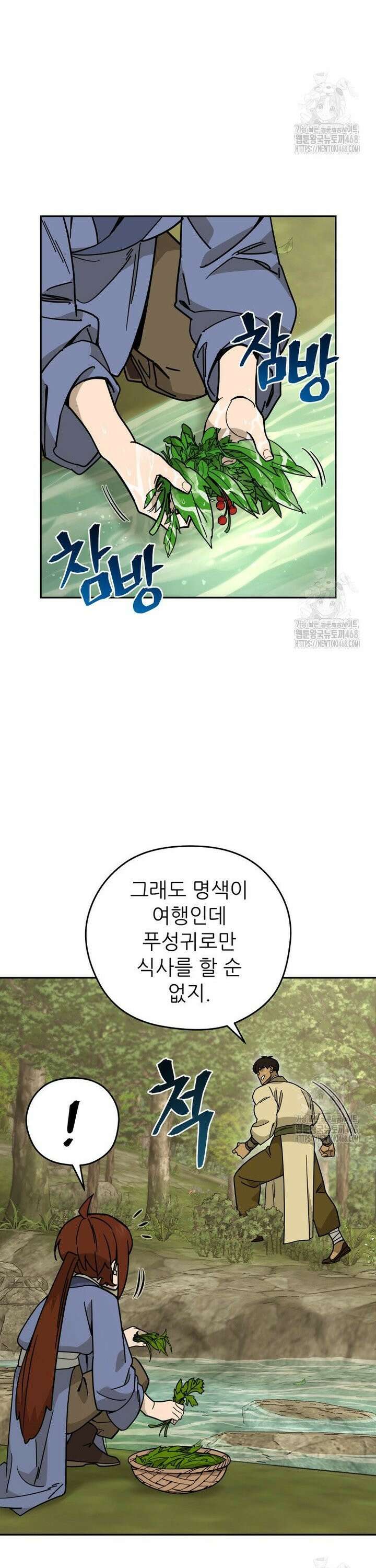 신마의선 15화 5