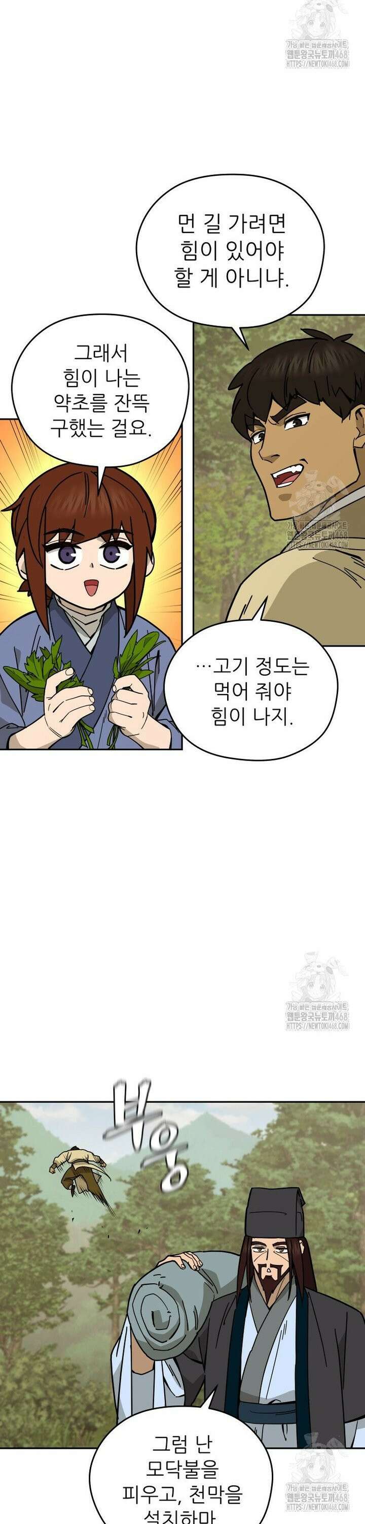 신마의선 15화 6