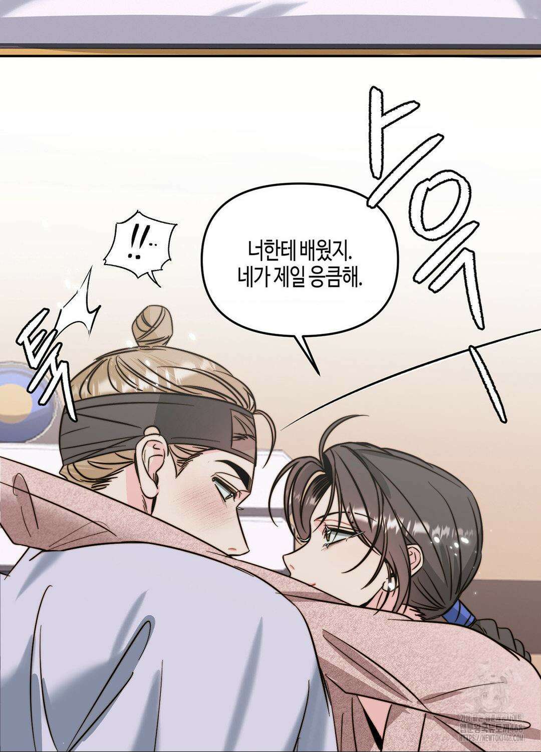 사랑은 비염을 타고 외전 2화 3
